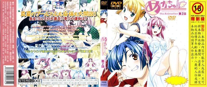 －Megamisama Chuuihou－第2话 DG-053